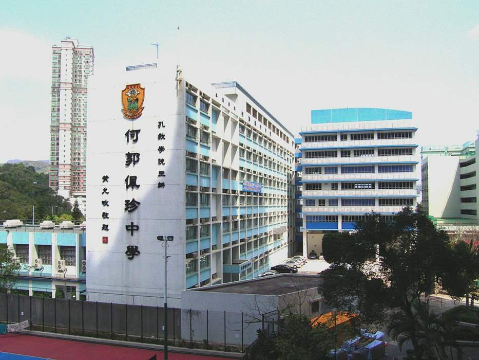 孔教學院大成何郭佩珍中學的相關照片｜校網揾樓｜中原地產