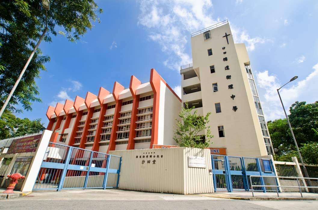 浸信會呂明才中學同區學校 - 沙田循道衛理中學｜校網揾樓｜中原地產