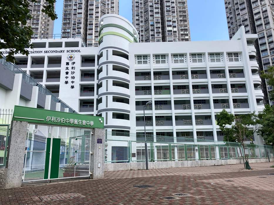 伊利沙伯中學舊生會中學的相關照片|校網揾樓|中原地產