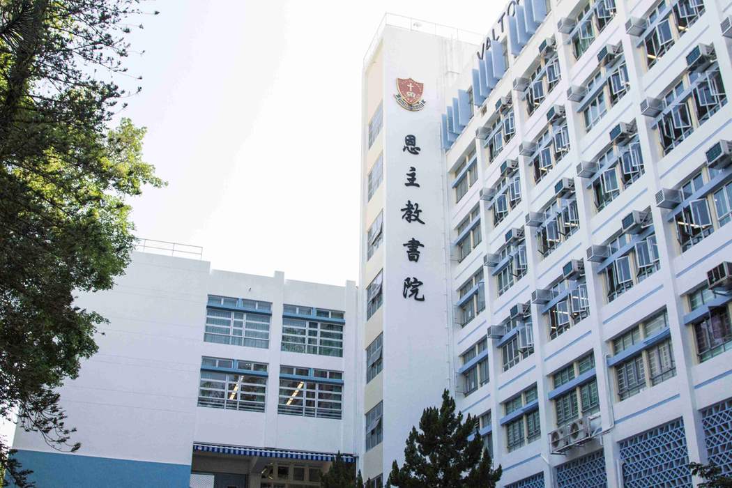 恩主教書院的相關照片|校網揾樓|中原地產