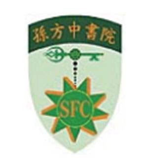 港九街坊婦女會孫方中書院的校徽｜校網揾樓｜中原地產
