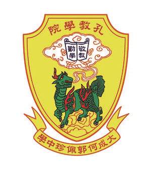 孔教學院大成何郭佩珍中學的校徽｜校網揾樓｜中原地產