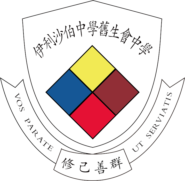 伊利沙伯中學舊生會中學的校徽|校網揾樓|中原地產