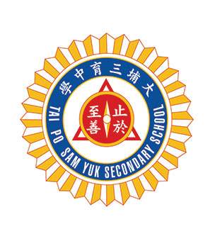 大埔三育中學的校徽｜校網揾樓｜中原地產
