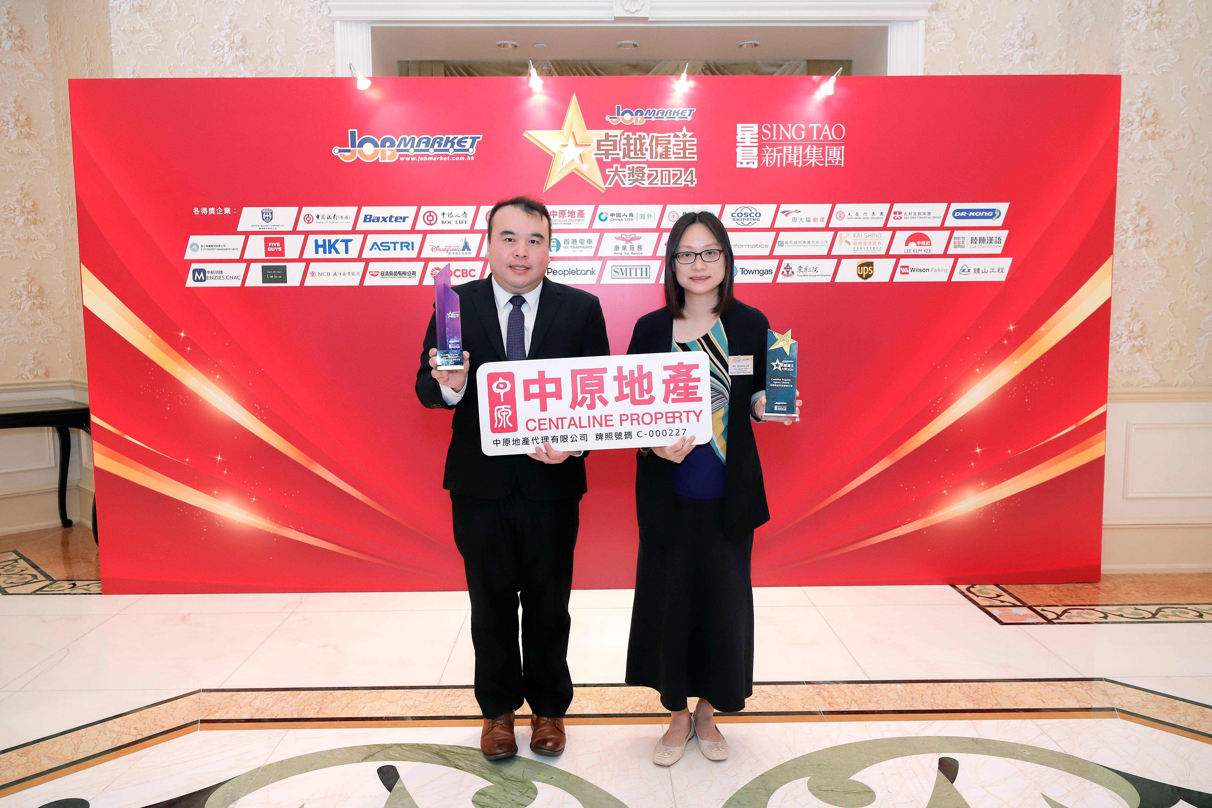 卓越僱主大獎2024 - 中原地產榮獲「卓越企業領袖培訓大獎」及多項大獎